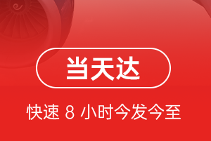 成都双流航空快递航空货运公司【机场