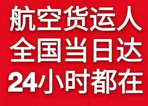 成都双流航空快递货物、航空货运:物流行业各岗位招聘